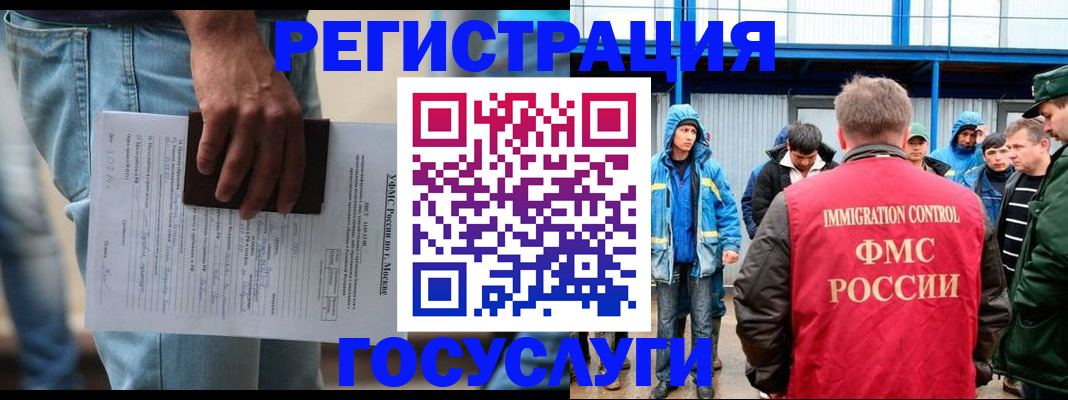 временная регистрация законно в Куртамыше